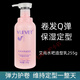 TPV VLEVET Ai Shang Water Bar Styling Lotion Moisturizing Protector Long-lasting Styling Leave-in Essence Spring Elastin VLEVET Ai Shang Water Bar Styling Lotion 255g