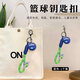 坤随 创意篮球钥匙挂件便携背包挂链个性运动配饰男女送朋友书包挂饰 篮球钥匙扣【蓝色】1个