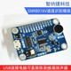 Módulo de reconocimiento de voz fuera de línea Control de voz Zhinajie SNR8016 Chip IC Super D3320 Amarillo (promovido por una nueva plataforma) Módulo SNR9902+