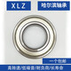 XMSJ Harbin Bearing 6220 6221 6222 6224 6226 6228 6230 6232 6234 M 6234M