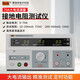XMSJRe数字高精度接地电阻测试仪30A70A电器台式R2678XM R9930A智能通讯型电流40A