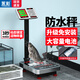 Yongcai (YONGCAI) electronic scale waterproof commercial stainless steel durable scale accurate household weighing floor scale aquatic seafood express scale industrial stall selling vegetable scale 100 kg 30*40 rust-resistant waterproof strong power storage foldable back