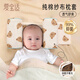Aibaoshi Baby Styling Oreiller NOUVELLE-NÉ CASSIA OREIL BÉBÉ COTTON ACHERIE