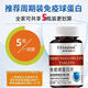 L'immunoglobuline améliore le colostrum de colostrum et les comprimés de protéines de résistance non importés [trois boîtes] utilisable 85