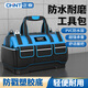 Chint Tool Bag Strong and Durable Portable Electrician Bag Canvas Thickened Wear-Resistant Strong Durable Repair Multifunctional Storage 18-inch Classic Waterproof Oxford Cloth