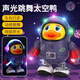 
Junkai Space Duck Dancing Early Education Toy Robot Aerospace Duck Toys Children's Boy Can Singing Robot Gift Dancing Space Duck + Voice Control Rolling Tiger [Recharge