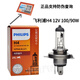 丽田飞利浦汽车大灯灯泡H4 12342C1 12V 6055W远近一体卤素灯1009 飞利浦H4 12V 60/55W 中国产 远近一体灯