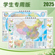 Nur Schüler, Lehrer, 2025 neue Version der China-Geografiekarte, Weltgeografiekarte, Textursatz, politische Bezirkstopografie, viele Wissenspunkte, wasserfeste Beschichtung, geeignet für Grund- und weiterführende Schulen, Testpunktextraktion, 108 cm x 76 cm China + Weltgeografiekarte (2 Fotos)