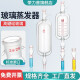 邕睿办公玻璃蒸发器 GB/T7373-2006带刻度双层夹套真空玻璃件高硼硅玻璃耐 100ml蒸发器