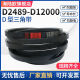 XMSJ海陆欧D型三角带工业三角传动带窄V带D2489-D4166橡胶皮带输带 紫红色 D 3937
