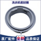 Adecuado para accesorios de lavadora Siemens xqg90-wm12p2689w/wm12p2691w anillo de sellado anillo de goma