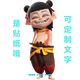 哪吒2贴纸哪吒之魔童闹海人物墙面出租房柜门走廊行李箱车身装饰防水 哪吒KY844-1 最大边20CM（比手机大一点）