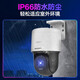 海康威视（HIKVISION）监控摄像头室外400万POE网线供电360度云台旋转球机高清全彩夜视3Q140MY-TE