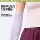 
Beneunder ice sleeve sunscreen sleeve women loose sleeve cool and breathable drive sunscreen arm anti-ultraviolet soft smoke purple