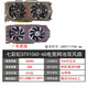 MSI GTX1060 3G 6G 1050TI 4G 8g 1660 2060SUPER computer second-hand graphics card Colorful GTX1060 6G dual fan