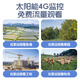 Baoji 4g solar camera room outdoor life-long recharge traffic without plugging in network cable without electric-free mobile phone remote monitor for home use 360 ​​degrees without blind spots with panoramic night vision