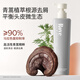 Roye If you also remove dandruff, itchy shampoo Artemisia annua anti-dandruff refreshing oil-control shampoo Large capacity shampoo 380ml