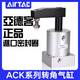 Airtac ACK corner downward pressure rotating cylinder ACKL/ACKR25/32/40/50/63X90 left-hand right-hand rotation ACKR25X90 right-hand rotation 90