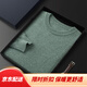 Ordos City Cashmere 100 кашемировый свитер мужской кашемирский круглый свитер сгущенный свитер Большая сосна и кипарисовый зеленый (круглая шея) m