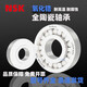 NSK full ceramic bearing 695696697698699685686687688689CE 695CE(5*13*4)