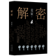 
Web Decrypted hardcover version The novel of Mao Dun Literature Award winner Mai Family The mathematics genius Rong Jinzhen was recruited to the secret unit 701 to crack a difficult password Liu Haoran Film and Television Detective Novel of the same name Knife tip