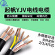 
Qifan cable charging pile flame retardant YJV3 core 4 core 5 core 2.5/4/6/10 square meters national standard copper core three-phase wire national standard pure copper cladding inspection flame retardant ZC-YJV3*6 square meters charging pile