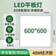 Yuanbo integrated ceiling light led hospital flat panel light ultra-thin high color rendering panel light factory workshop ceiling light 600*600 48W economical model