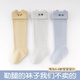 Growing baby stockings spring and autumn thin pure cotton antibacterial cotton socks newborn baby boneless knee-high socks light gray + blue + yellow 10A antibacterial boneless anti-pilling 3 pairs 0-1 years old S size (recommended foot length 8-10cm)