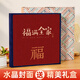 相册本纪念册家庭1000张大容量插页567810寸照片情侣宝宝成长记录册混合尺寸相片定制收纳册影集 福满全家（米底） 混装567810寸694张【横竖/塑封】礼盒