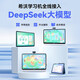 希沃AI学习机W20高思版 儿童护眼学习平板 【接入DeepSeek】 小学到高中 学练机早教机  云锦白8G+256G