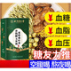 
Beijing Tongrentang Green Money Willow Corn Skin Pueraria Mulberry Leaf Tea Burdock Root Three Reduction Stay late for health [Buy 2 Get 3 Get 3] Really sent 5 boxes