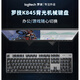 
Logitech K845 wired mechanical keyboard green and black tea shaft office typing transparent keycap e-sports games special K845 rainbow keycap (keycap independent packaging) official standard No 104 key TTC-tea shaft
