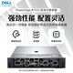 戴尔R750/R750XS/R760XS/R7525 2U机架式服务器虚拟化deepseek主机GPU显卡 R7525丨2颗AMD7452 64C/128T 256G内存丨8块16T硬盘 H755