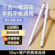 Yunluo Touchscapacitor Pen Pen Drei-in-ein-iPad-Tablet Mobiltelefon Universal Stylus Magnetic Stylus Lernmalerei Bearbeitung Version Magnetischer Stift Magnetic Stylus Starlight Weiß