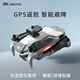 
DJI UAV aerial photography high-definition children's remote control aircraft toys entry-level helicopter quad-copter flight GPS optical flow stabilization LCD version 8K dual camera + none 4 batteries + accessories package + lifelong maintenance