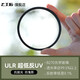 Seven Craftsmen ultra-low reflectivity uv mirror 62mm filter ULR MRC UV double-sided multi-layer coating anti-glare anti-ghosting SLR mirrorless camera movie lens protection filter