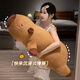 Ai shangxiong Kapibala Kissen Puppe Plüschspielzeug großes Stoffpuppen Mädchen Schlaf Geburtstag Chinesisches Valentinstag Geschenk