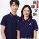 Weiyin Ice Silk Workwear Polo-Hemd Gepnsame Sommer-Herren-Kurzärärmel-Lapel-Werkshop-Werkshop-Fabrik-Kleidung T-Shirt Customized Workwear NS-9902 Hellblau XL