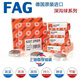 德国FAG电机轴承 6220 6221 6222 6224 6226 6228 C3 -2RSR 2ZR M 其他 6226