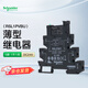 Schneider Electric thin interface relay with light base set RSL1PVBU 6A 5-pin DC24V 1 open 1 closed
