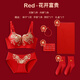 Langsha New Year Red Underwear Women's Small Breasts Push-up Zodiac Year Bra Wedding Wireless Bra Panties Set