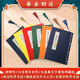 
[Official career, work, wealthy business and career] Hand-copying business script copybook hard pen copying red copybook Business and career chapter 6 books 2 sandalwood pens 701
