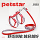 PETSTAR cat leash, I-shaped vest, harness, anti-breakaway, adjustable cat walking rope when going out