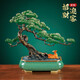 
High-end Welcoming Pine Copper Ornaments Office Entrance Decoration Crafts Company Housewarming Opening Gift BJ1391 Welcoming Pine Brass Ornaments
