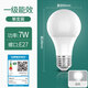 FSL Foshan Lighting LED Bulb A60 Bulb 220V7W 65K First Class Energy Efficiency E27 White Light