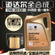 道达尔9000标致308 408 508 3008 4008 5008全合成机油0W30 C1C2 C1机油+机滤需提供车型排量年份