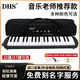 Qimei DHS Organ 37 ÉCHANCES PRIMALES CLÉS Utilisez 32 clés pour les débutants à une école professionnelle Blowing Tube Small Musical Instrument Lettrage [Recommandation de classe étudiante] 37 Clés / Bleu