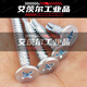 Tornillo auto-tocador Crossunk Head Cabeza plana cola cola rápida Tornillo de autocuidado M4M4.2M4.8 4.2*13 Twelve Jin [Jin equivale a 0.5 kg] (lleno de 1739)