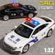 Yusenyi grand alliage policière voiture jouet enfants policière voiture petite voiture jouet garçon policier spécial 110 Sécurité publique modèle de voiture de 3 ans alliage de police