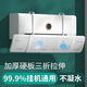 30 days 724 pieces Greemi air conditioning air shield anti-direct blowing bedroom telescopic wall-mounted universal air guide plate Simple white (three-in-one adjustable) 260-degree adjustment (three-in-one thickened plate)